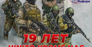 19 апреля 2018г.  Группе компаний «Альфа-Информ» исполняется 19 лет!