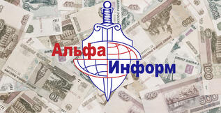 ЧОП «Альфа-Информ» против безработицы