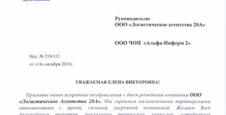 ЧОП «Альфа-Информ» поздравляет  «Логистическое Агентство 20А»