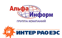 10 лет сотрудничества между ООО ЧОП «Альфа-Информ» и ОАО «Интер РАО»