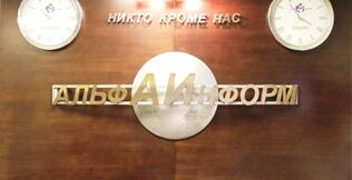 Руководством Группы компаний «Альфа-Информ» был награжден памятным подарком - швейцарскими часами начальник объекта