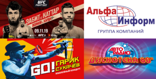 Безопасность  на всех мероприятиях в «ЦСКА АРЕНА» обеспечивает ЧОП «Альфа-Информ»