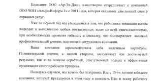 Поздравление ГК 