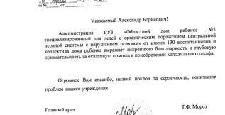 Благодарность и глубокая признательность за оказанную помощь