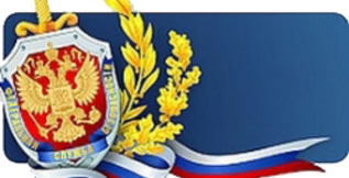 Поздравление с Днём работника органов государственной безопасности РФ