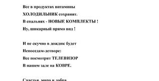 Благодарственное письмо от Охрозаводского детского сада