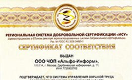 Частное Охранное Предприятие 