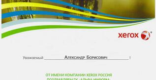Поздравление ГК 