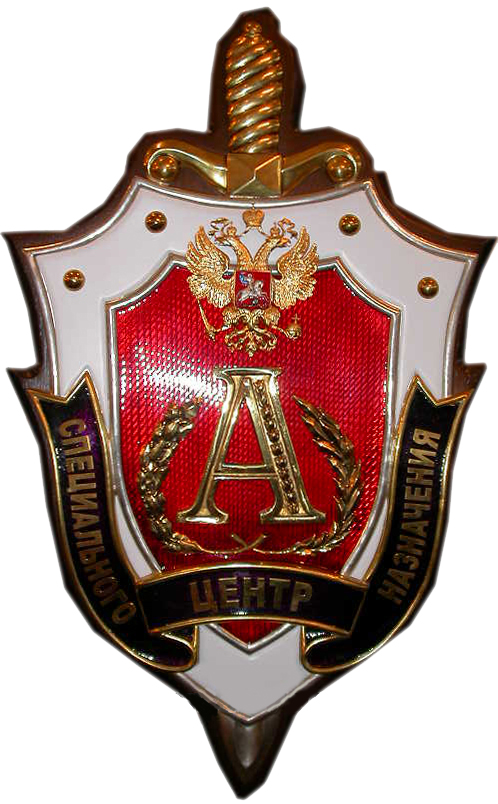 Герб Альфы